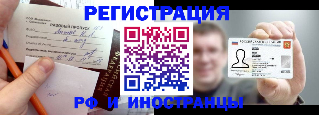 временная регистрация купить в Каменск-Шахтинском
