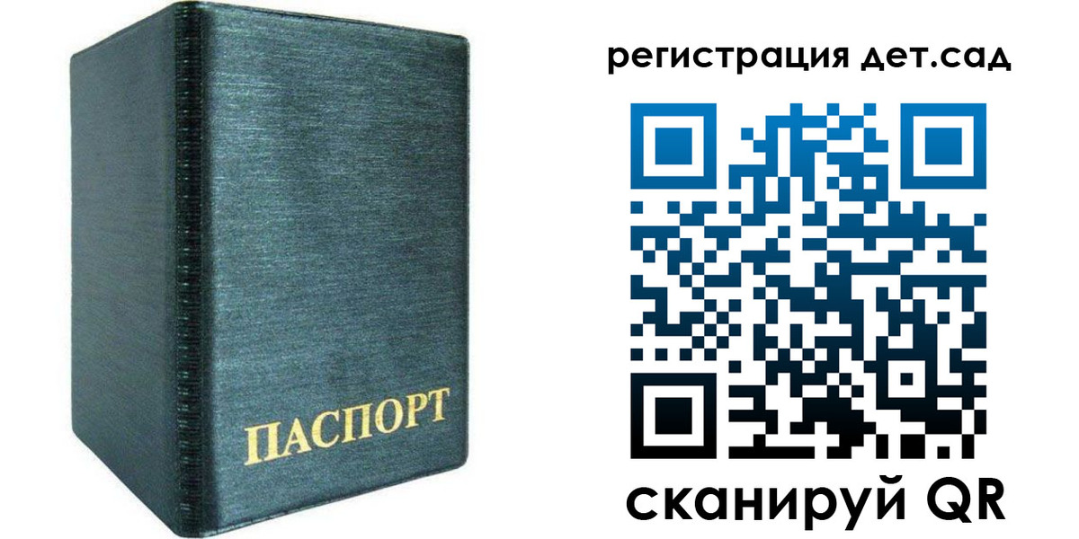 прописка ребенка в Каменск-Шахтинском