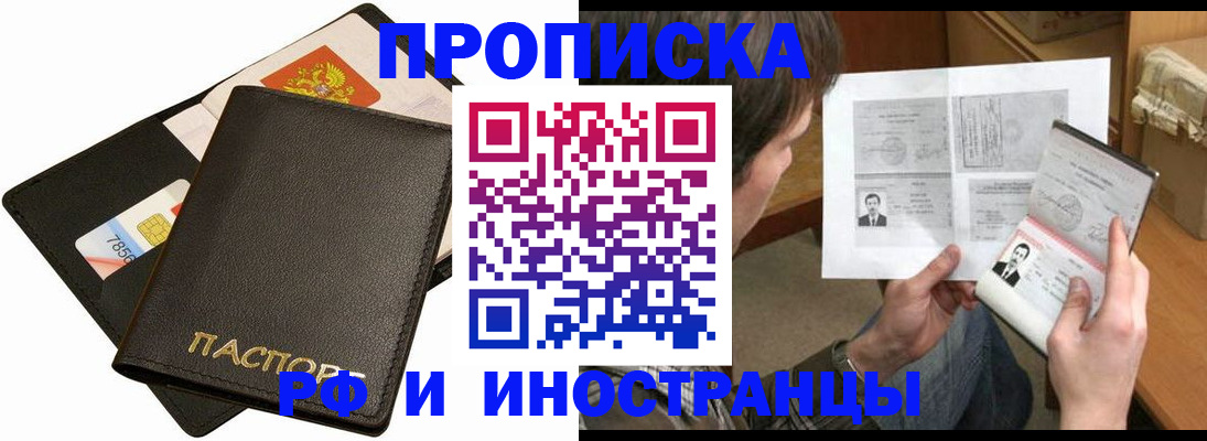 прописка для школы в Каменск-Шахтинском