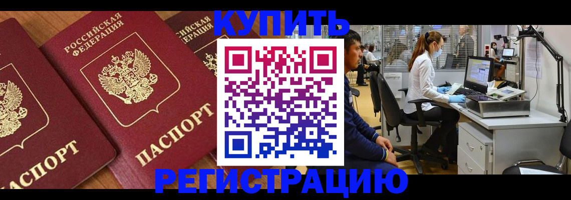 прописка от собственника в Каменск-Шахтинском